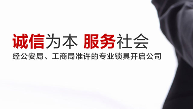 保險(xiǎn)柜打不開怎么辦？保險(xiǎn)柜開鎖的費(fèi)用